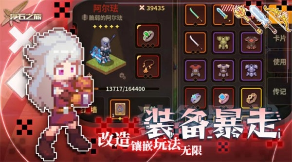 浮石之旅官方下载(5)