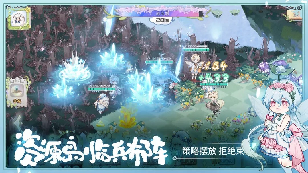 奇幻森林岛手机版(2)