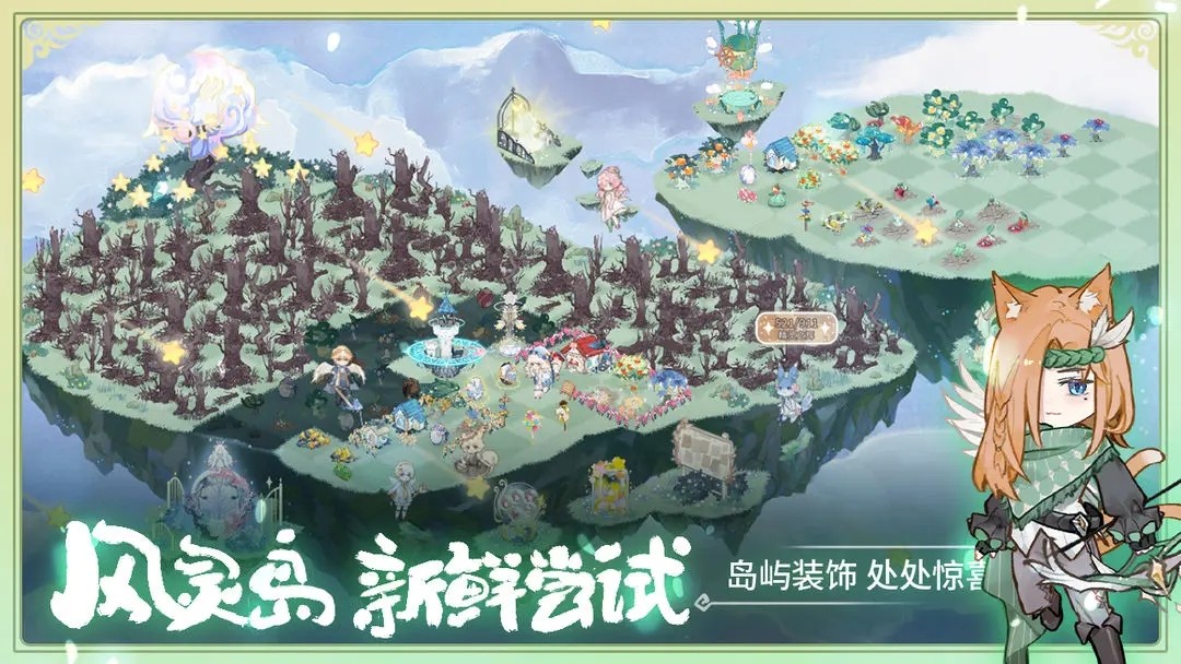 奇幻森林岛手机版(3)