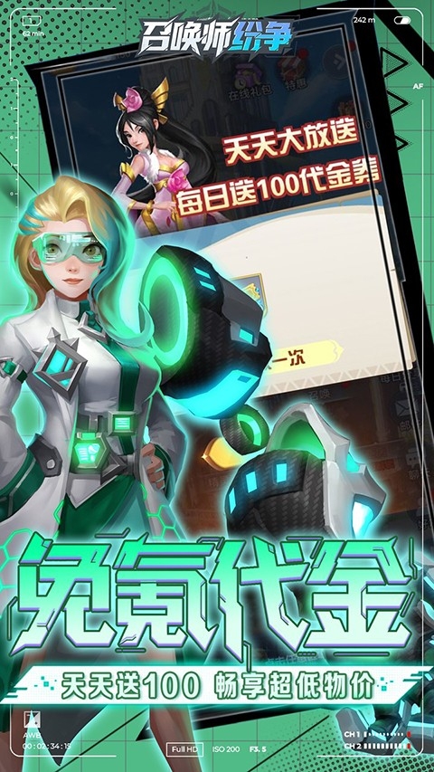 召唤师纷争手机版下载(1)