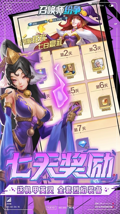 召唤师纷争手机版下载(4)