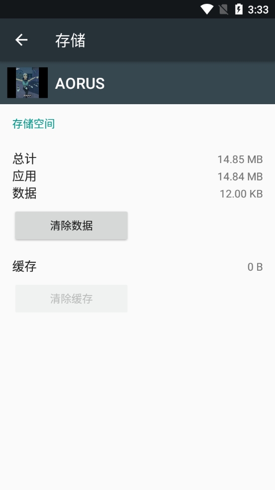 三角洲AORUS2026无广告版图3