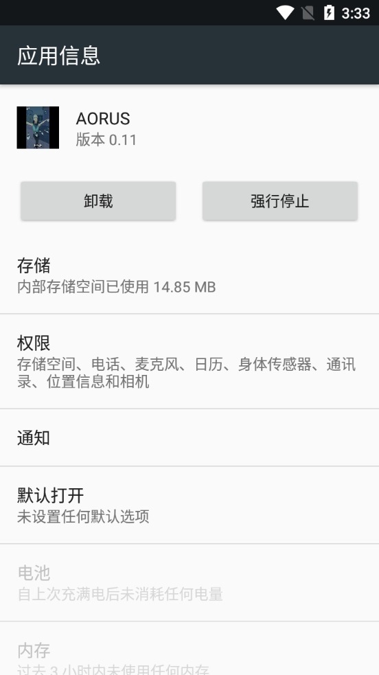三角洲AORUS2026无广告版图2