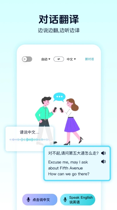 AI离线翻译免费版图3