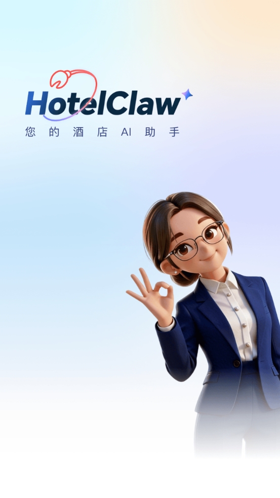 HotelClaw中文最新免费版图3