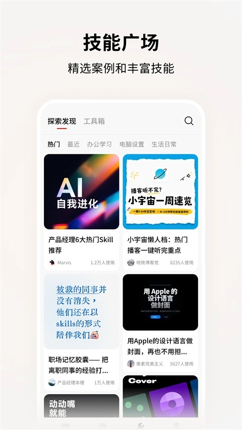 马维斯ai手机免费版图4