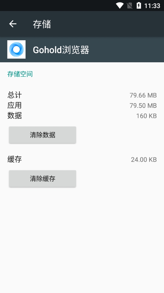 Gohold浏览器2026安卓官方版图2