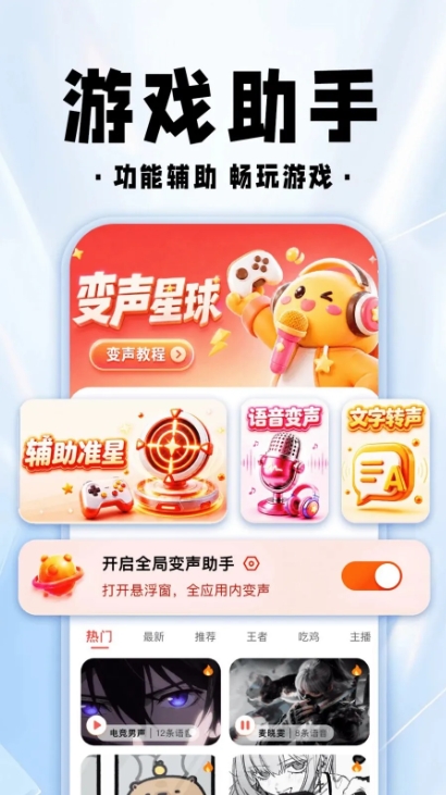 三角洲手游辅助器免费版下载(1)