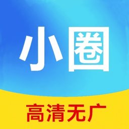 小圈影视大全手机免费版 v1.3.5 安卓版