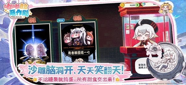 嘟嘟脸恶作剧手游图3