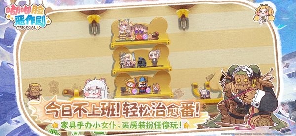 嘟嘟脸恶作剧手游图2