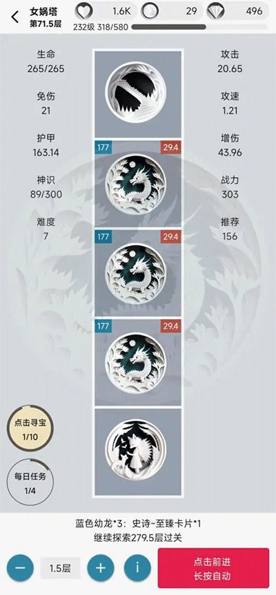 女娲捏人3(2)