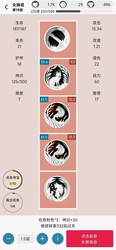 女娲捏人3(3)