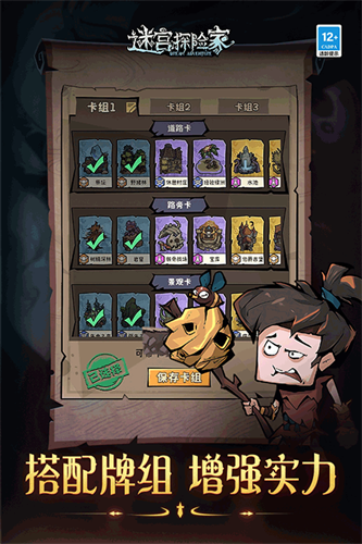 迷宫探险家免费原版