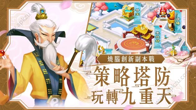 代号西游手游(5)