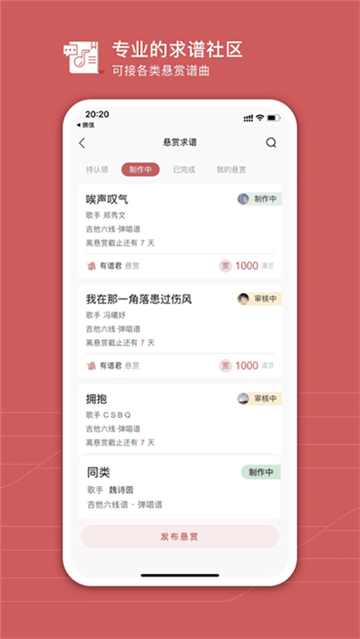有谱么安卓官方版