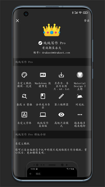 纯纯写作高级版(1)