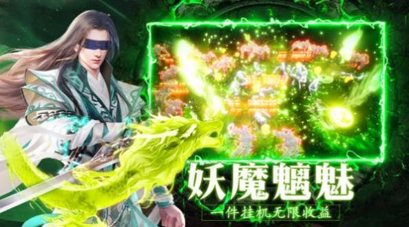 天影仙途手游官方版 v1.0(1)