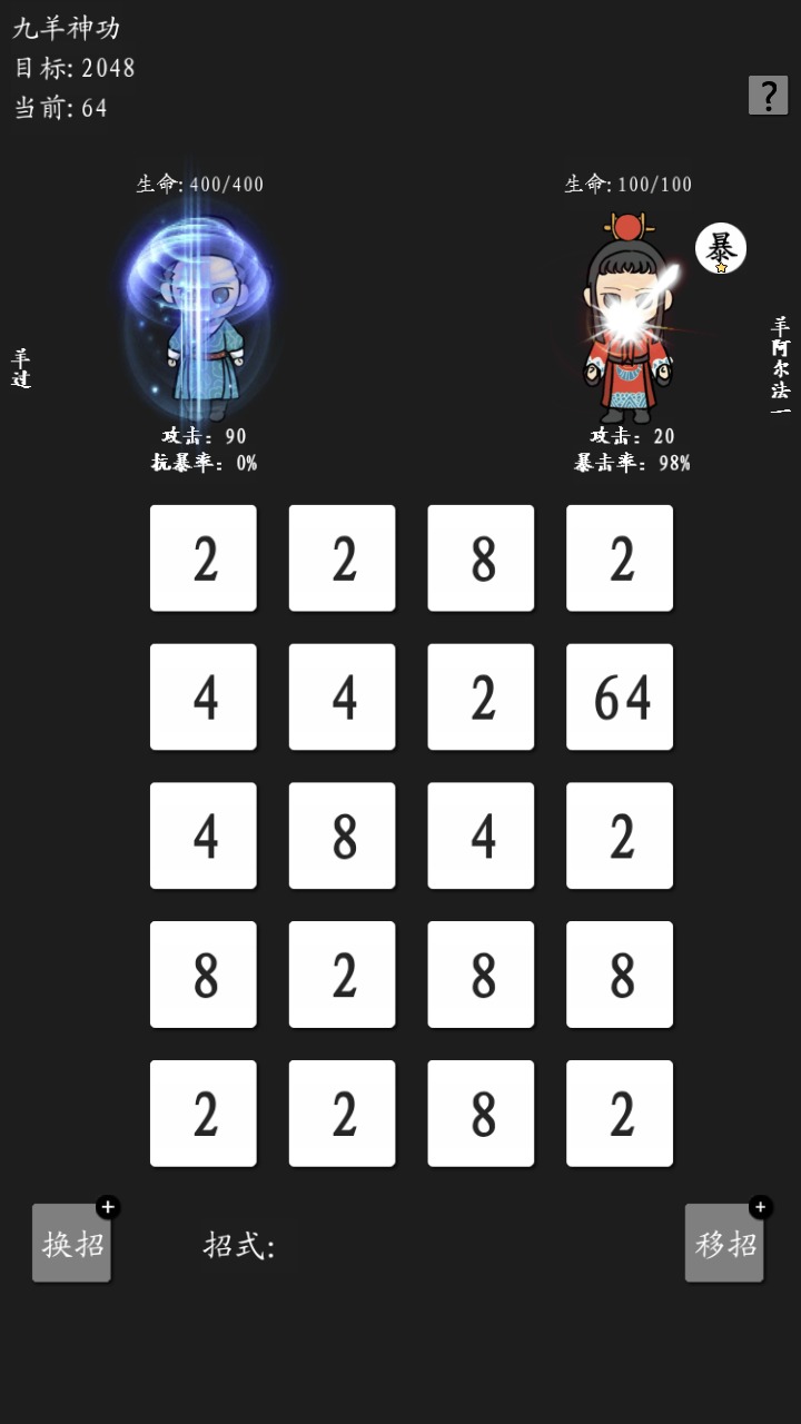 九羊神功游戏安卓版(1)
