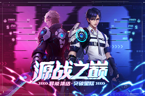 源星战域手游官方最新版(3)