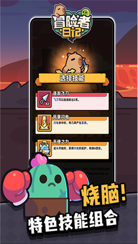 冒险者日记国际服(2)