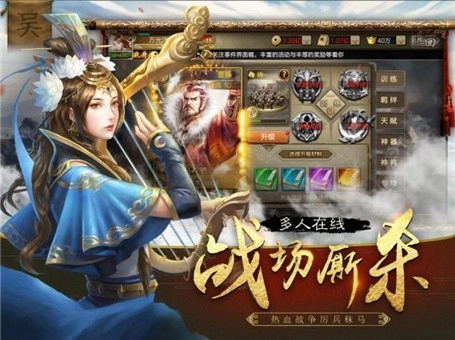兵争三国安卓版图3