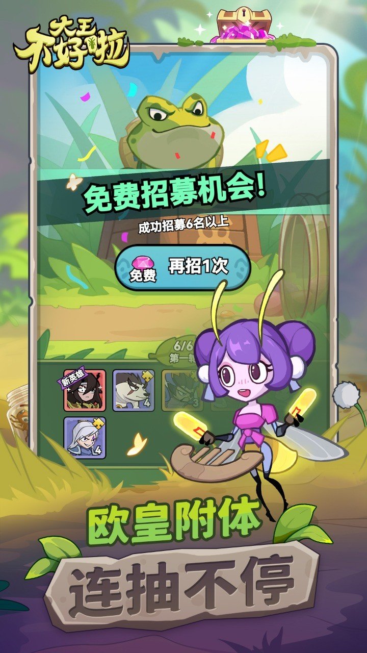 大王不好啦直装游戏版