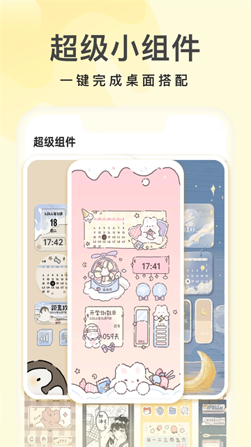 奶油桌面游戏完整版
