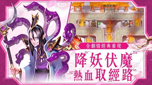 代号西游手游(3)