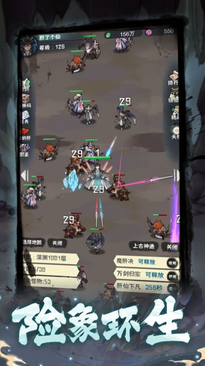 肝仙归来官方正版