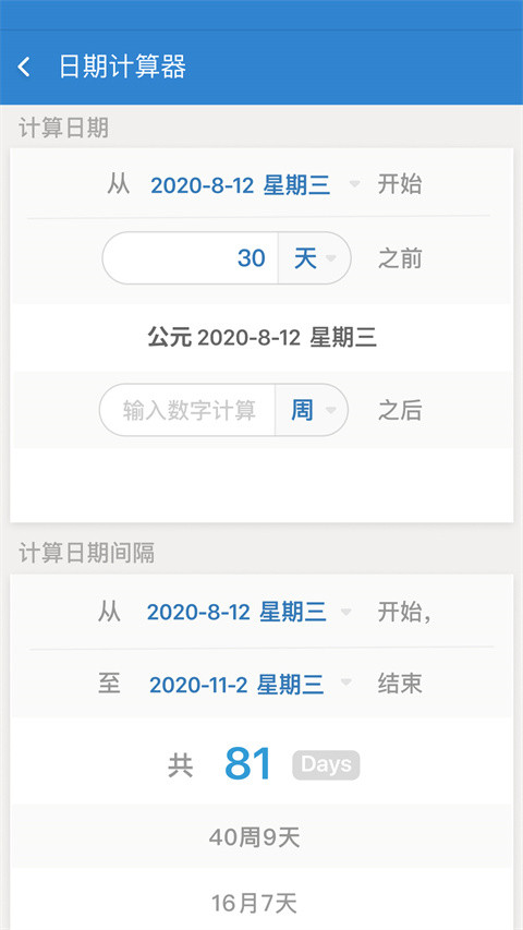 Days Matter手机免费版图2