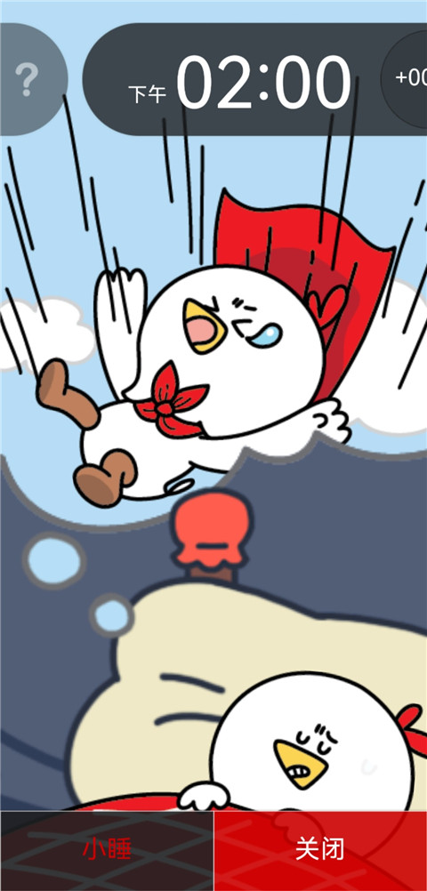 AlarmMon闹钟安卓版图3