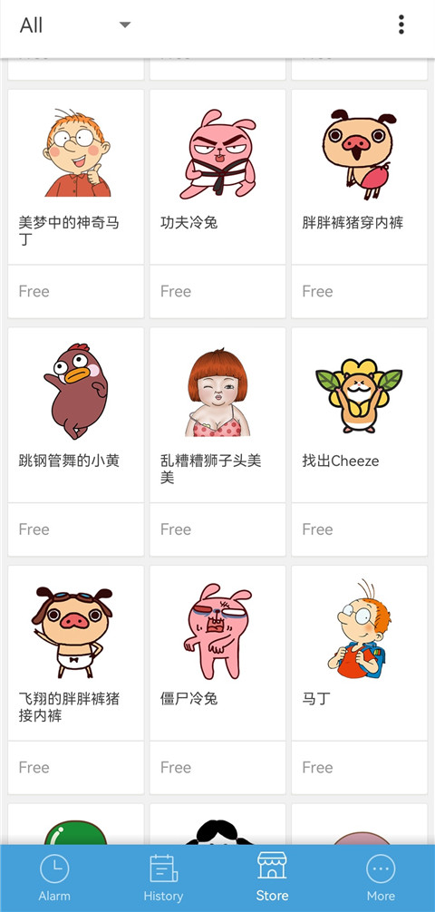 AlarmMon闹钟安卓版图4