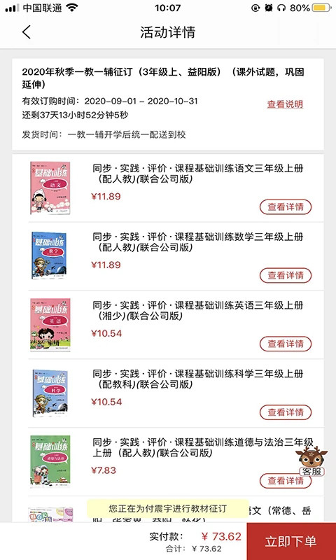 阅达教育手机版图1