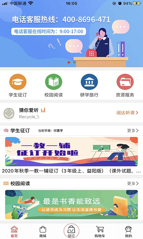 阅达教育手机版图4