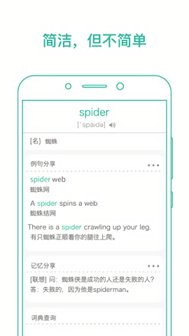简单单词正版图2