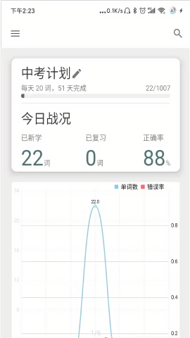 简单单词正版图3
