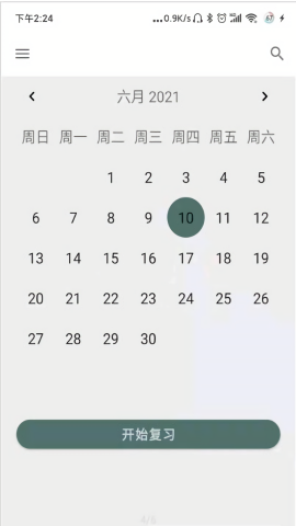 简单单词正版图4