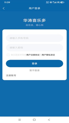 华涛喜乐多官方版(1)