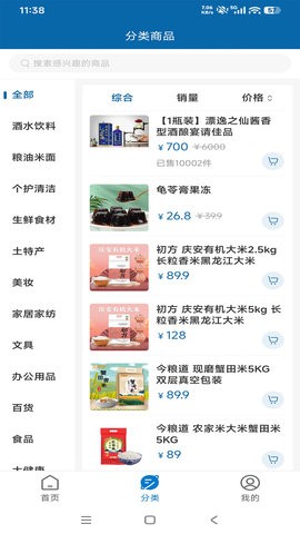 华涛喜乐多官方版(3)