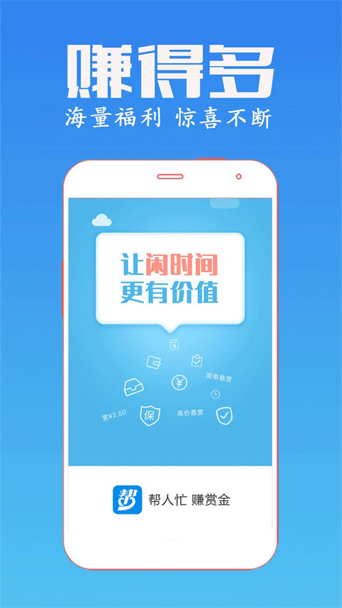 众人帮免费版图1