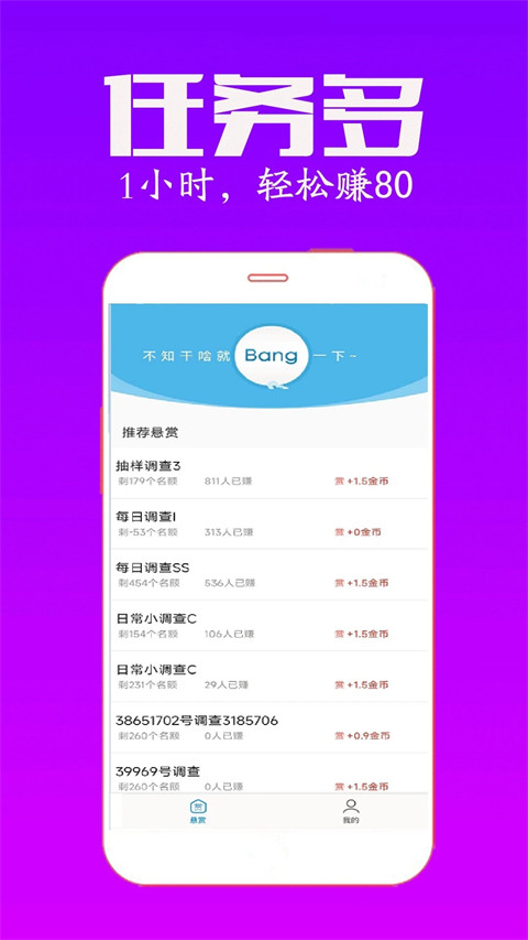 众人帮免费版图3