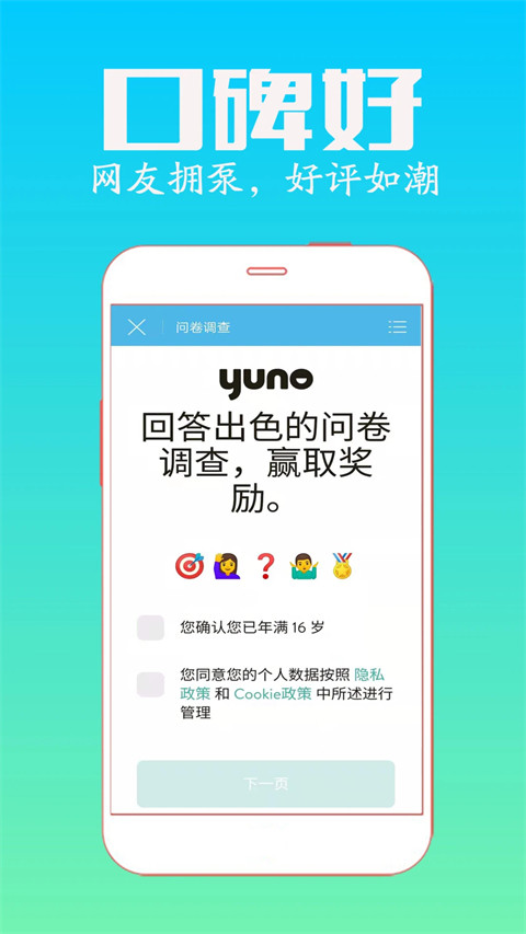 众人帮免费版图4
