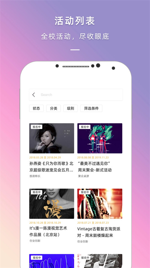 到梦空间管理系统安卓版图4