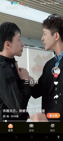 星晨短剧正版图3
