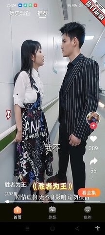 星晨短剧正版图2