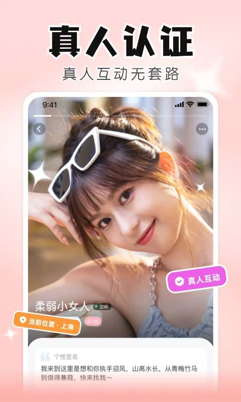 知聊手机版图1