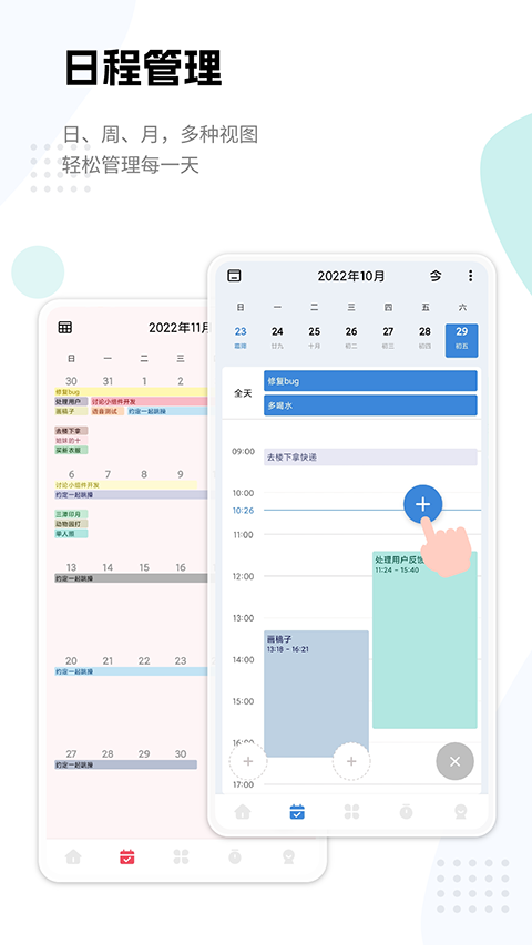 一木清单官方最新版图3