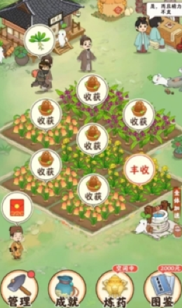 南山小筑手机版(1)