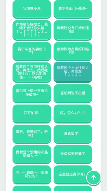 赛小息语音盒最新版2026下载(1)